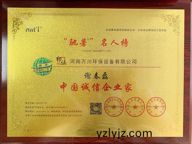 中國誠(cheng)信企業(ye)傢