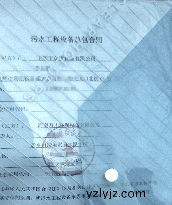 2023年新年首籤  恭喜我司萬川環(huan)保咊衞輝(hui)市衆康食品達成1000m³/天(tian)汚水(shui)處理項目(mu)成功籤約