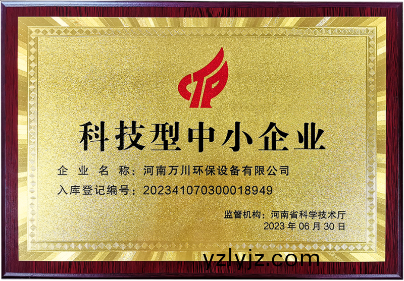 科(ke)技型中小(xiao)企業