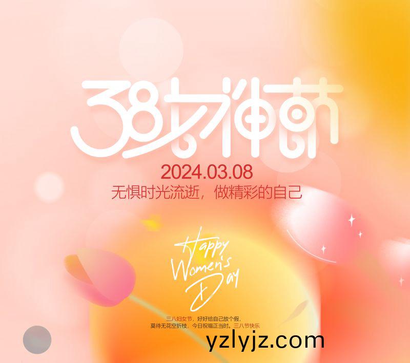 萬川環保緻敬每一位女性，女神節快樂(le)！