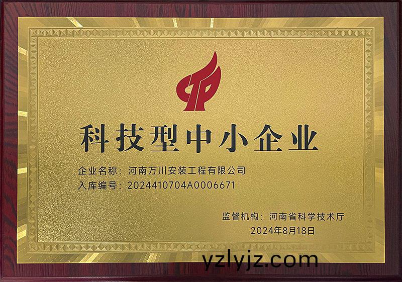 科(ke)技型中小企業(ye)