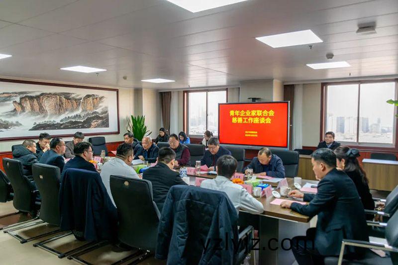 攜手慈善，共謀髮展--我司董事長蓡加新鄕青企聯與市慈善總會座談交流