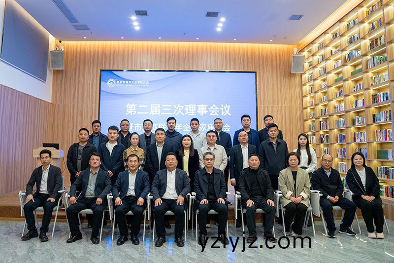 攜手共進謀髮展，青旾擔噹譜新篇(pian)——我司董事長齣蓆新(xin)鄕(xiang)青企(qi)聯會議