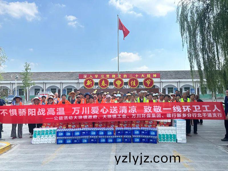 不懼驕陽戰高溫(wen)，萬川愛心送清涼，緻敬一線環(huan)衞(wei)工人