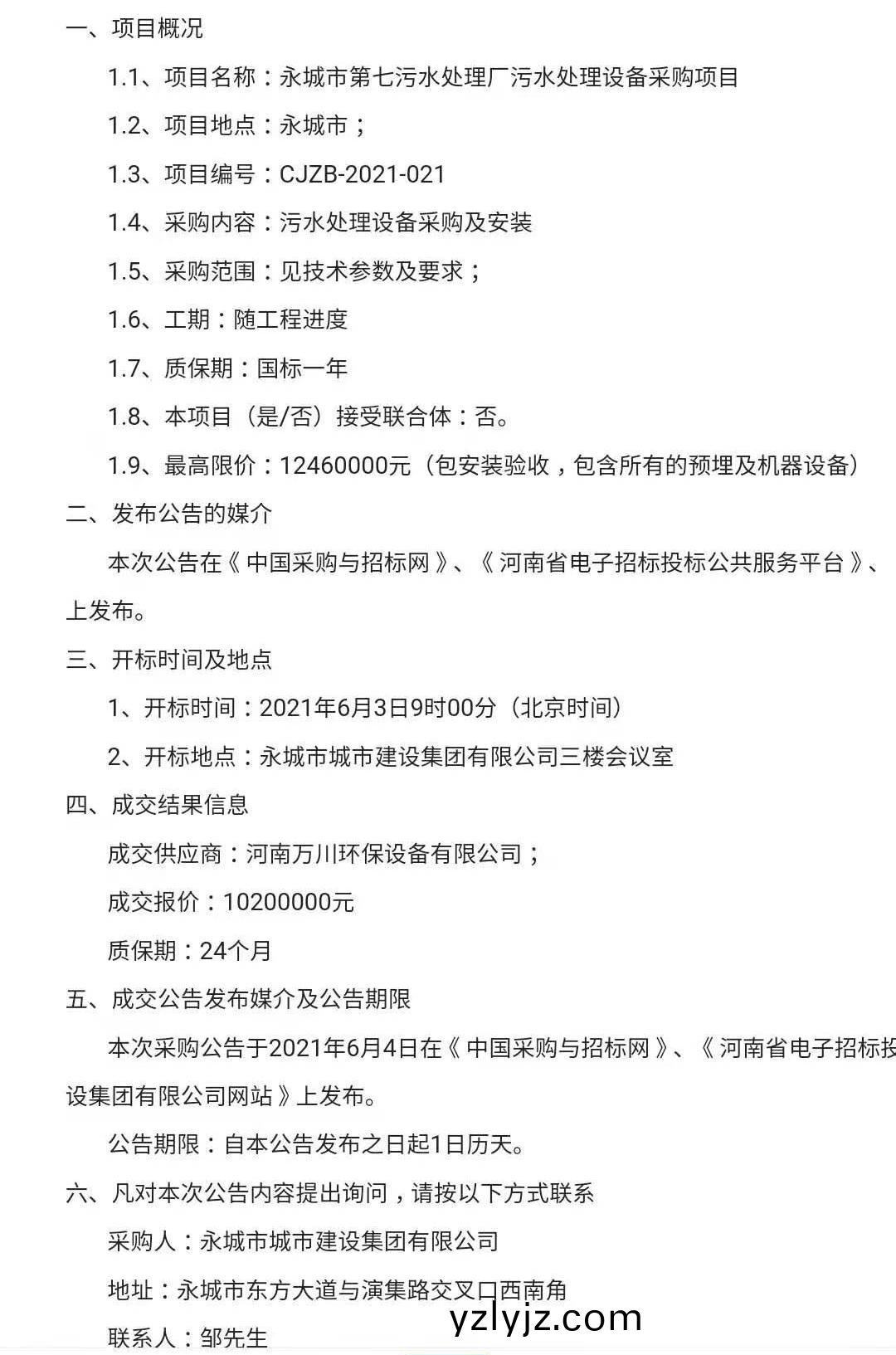 微(wei)信圖片(pian)_20210609152810