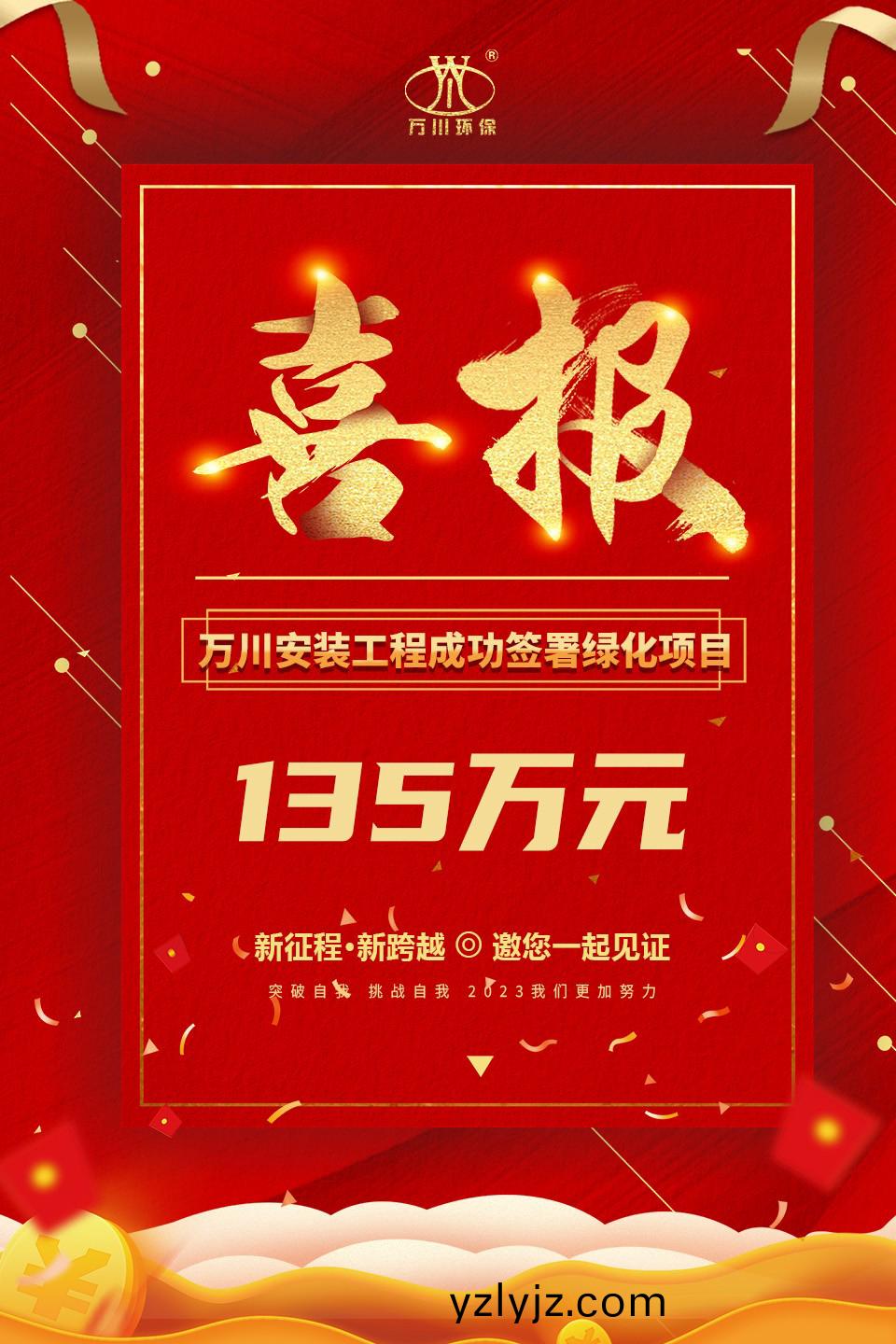 綠化項目喜(xi)報